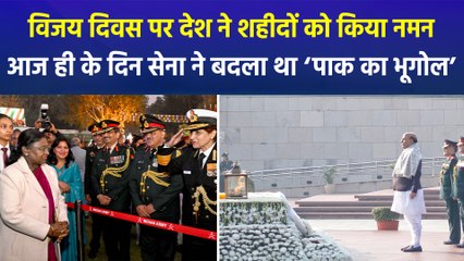 विजय दिवस पर पीएम मोदी, राष्ट्रपति मुर्मू समेत कई नेताओं ने जवानों के बलिदान को किया याद, कई राज्यों में आयेजित हुए कार्यक्रम