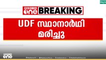 തെരഞ്ഞെടുപ്പ് തോൽവിക്ക് പിന്നാലെ ആത്മഹത്യക്ക് ശ്രമിച്ച സ്ഥാനാർഥി മരിച്ചു