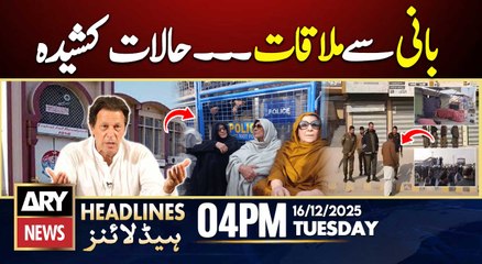 Imran Khan Meeting Day - Aleema Khanam at Adiala | ARY News 4 PM Headlines | 16th Dec 2025