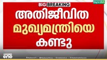 അതിജീവിത മുഖ്യമന്ത്രിയുമായി കൂടിക്കാഴ്ച നടത്തി...