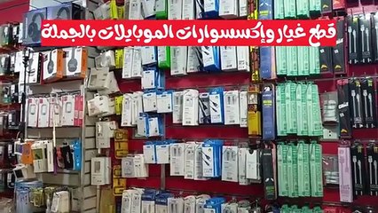 أماكن تجار الجملة والمستوردين في مصر اللي محدش بيقولك عليها – الجزء التاني 2025