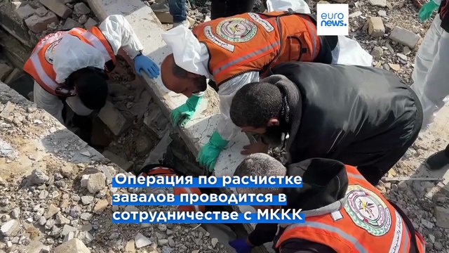 В Газе под завалами дома нашли тела 45 человек