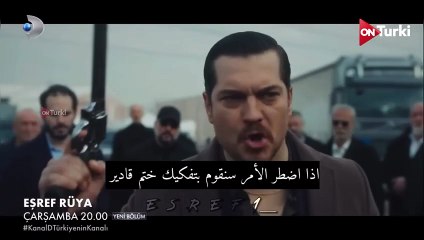 مسلسل حلم اشرف الحلقة 26 اعلان 2 الرسمي مترجم HD