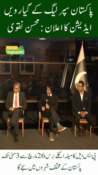 Pakistan Super League Officially Announces Its 11th Edition!