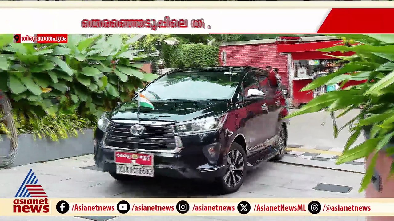 തെരഞ്ഞെടുപ്പ് തോൽവി വിലയിരുത്തൽ പിന്നീട്; ആഴത്ത...