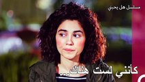 لم يتعرف يغيت على زينب - مسلسل هل يحبني
