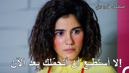 ييت يصرخ في وجه دينيز! - مسلسل هل يحبني