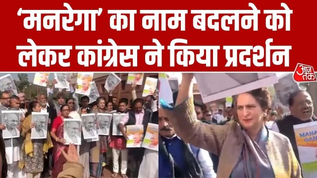 हाथों में महात्मा गांधी के पोस्टर, नारेबाजी... संसद में कांग्रेस का प्रदर्शन