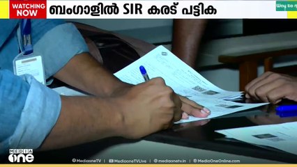 ബംഗാളിൽ SIR പട്ടിക; 58 ലക്ഷം വോട്ടർമാർ പുറത്ത്..