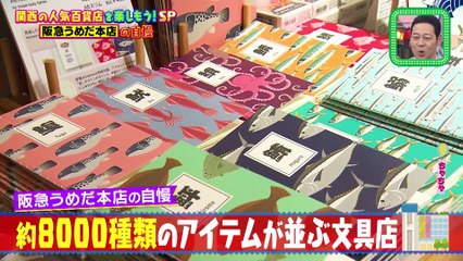 ちゃちゃ入れマンデー 2025年日12月16日 #458　関西の人気百貨店を楽しもう！SP