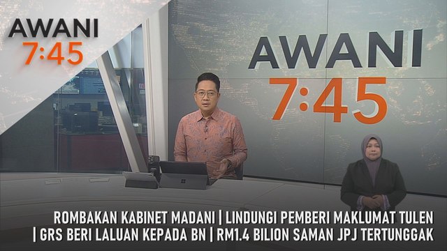 AWANI 7:45 [16/12/2025] – Rombakan Kabinet MADANI | Lindungi Pemberi Maklumat Tulen | GRS Beri Laluan Kepada BN | RM1.4 Bilion Saman JPJ Tertunggak
