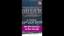 खास होगा Border 2 का टीजर लॉन्च इवेंट