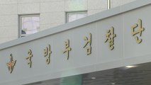 아픈 아내 방치해 숨지게 한 부사관 살인 혐의 기소 / YTN
