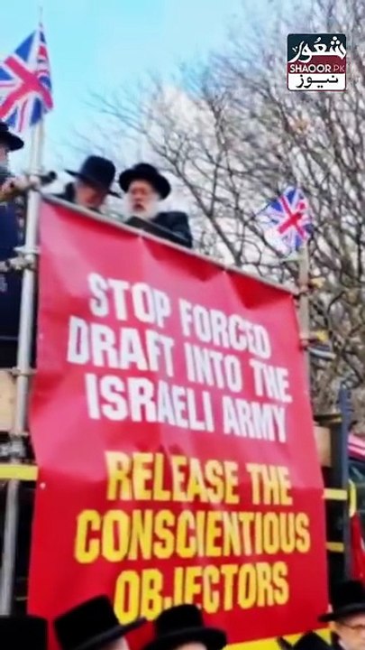 یہ بھی یہودی ہیں۔ یہ برطانیہ میں احتجاج کرر ہے ہیں۔  مگر قابض اس رائیل کے  خلاف۔ یہ صاف بتا رہے ہیں کہ یہودی عقائد میں کسی ریاست کے قیام کی اجازت نہیں۔ تو اب آپ کو ضرور بات سمجھ آجانی چاہیے۔