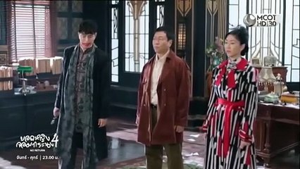 ยอดหญิงจอมทระนง 4 ตอนที่ 19 (EP.19) วันที่ 15 ธันวาคม 2568