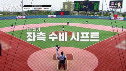 야구인들이 인정한 야구 선수 '곽대이' 그녀를 상대해야 하는 장수영! 끈질긴 정면 승부의 끝은?
