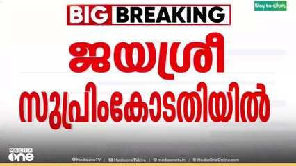 ശബരിമല സ്വ‍‍‍‌‍ർണ്ണക്കൊള്ള;  മുൻകൂർ ജാമ്യംതേടി ജയശ്രീ..