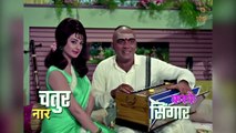 एक चतुर नार - Hindi Lyrical | Ek Chatur Naar | Mehmood, Saira Banu, Kishore Kumar | Padosan Movie