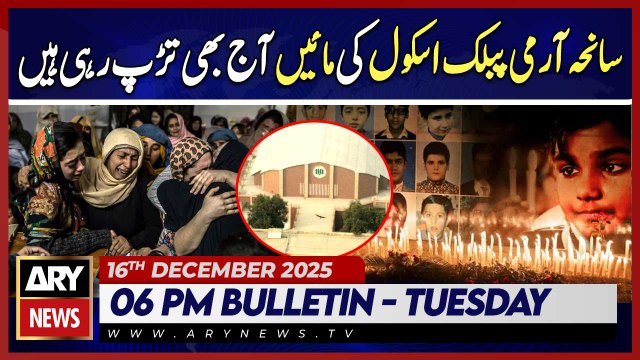 Nation remembers APS Peshawar martyrs on 11th anniversary | ARY News 6 PM Bulletin | 16th Dec 2025