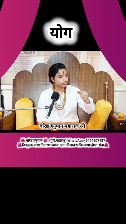 About yoga Important message