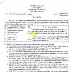 👮‍♂️ ইন্ডাস্ট্রিয়াল পুলিশে চাকরি! | ABC Computer #IPHQJob #GovtJobBD