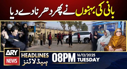 Imran Khan's sisters stage sit-in outside Adiala Jail | ARY News 8 PM Headlines | 16th Dec 2025