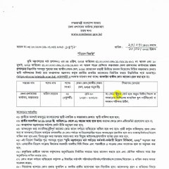 প্রশাসকের কার্যালয়, কক্সবাজার রাজস্ব শাখা 🌴 কক্সবাজার রাজস্বে চাকরি! | ABC Computer #CoxsBazarJob #GovtJobBD