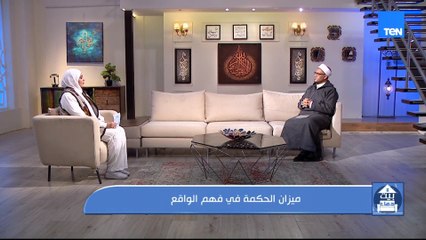 ميزان الحكمة في فهم الواقع والرد على تساؤلات المشاهدين مع الشيخ أحمد المالكي