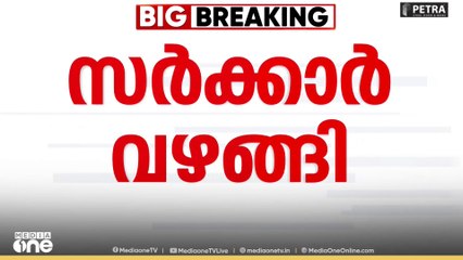 വിസി നിയമനത്തിൽ സമവായം.. വിസി നിയമനത്തിൽ ഗവർണറും സർക്കാരും സമവായത്തിലെത്തി..