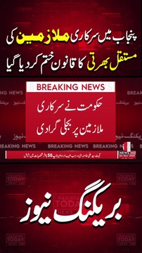 Punjab government shuts down government employees