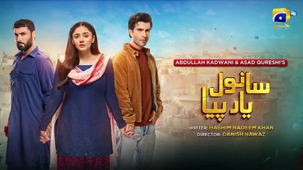 Sanwal Yaar Piya Episode 29 Teaser - 16th December 2025 - HAR PAL GEO