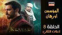 Kurulus Orhan HD - مسلسل المؤسس أورهان ــ الحلقة 08 - الاعلان الرسمي الثاني🔥⚔️