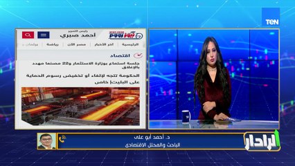 التحديات التي تواجه صناعة الحديد عالميًا ومحليًا.. أحمد أبو علي يوضح تأثير رسوم الحماية على القطاع