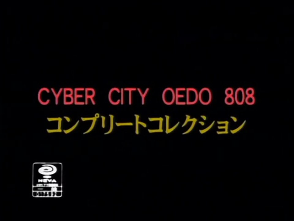 Cyber City Oedo 808  Mission I Akte vergangener Zeiten