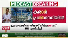 ഇസ്രായേൽ നീക്കം വെടിനിർത്തൽ കരാറിനെ കടുത്ത പ്രതിസന്ധിയിൽ എത്തിച്ചതായി ഹമാസ്