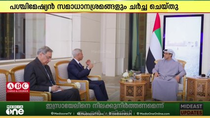 ഇന്ത്യ-മിഡിലീസ്റ്റ്-യൂറോപ്പ് സാമ്പത്തിക ഇടനാഴി യാഥാർത്യമാക്കാൻ ഇന്ത്യയും യുഎഇയും