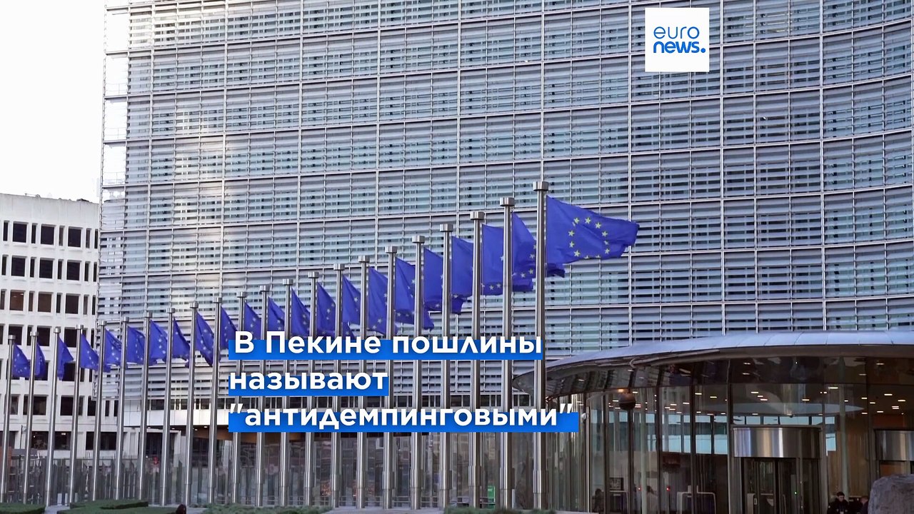 Китай вводит таможенные "антидемпинговые" пошли...