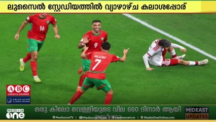 ഫിഫ അറബ് കപ്പ് ഫൈനലിൽ മൊറോക്കോയും ജോർദാനും നേർക്കുനേർ