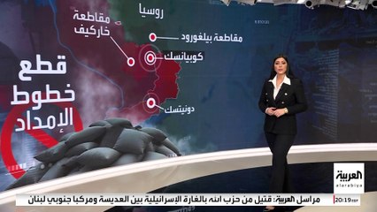 الجيش الروسي يسيطر على كوبيانسك.. ما أهميتها الاستراتيجية؟