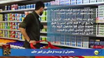 سر صفحه با ایرج جمشیدی سه شنبه 25 آذر 1404