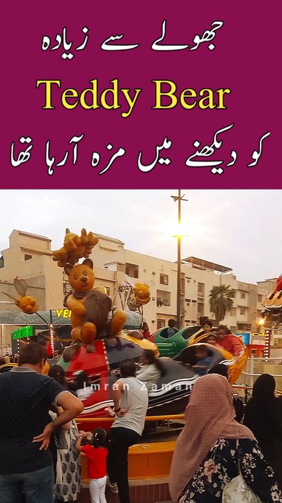 Teddy Bear Ziada Acha Laga❤️
