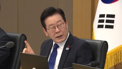 이 대통령 "생중계 업무보고, 넷플릭스보다 재밌단 얘기도" / YTN