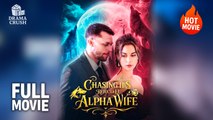 (Hot) Chasing His Rejected Alpha Wife | Full Drama
