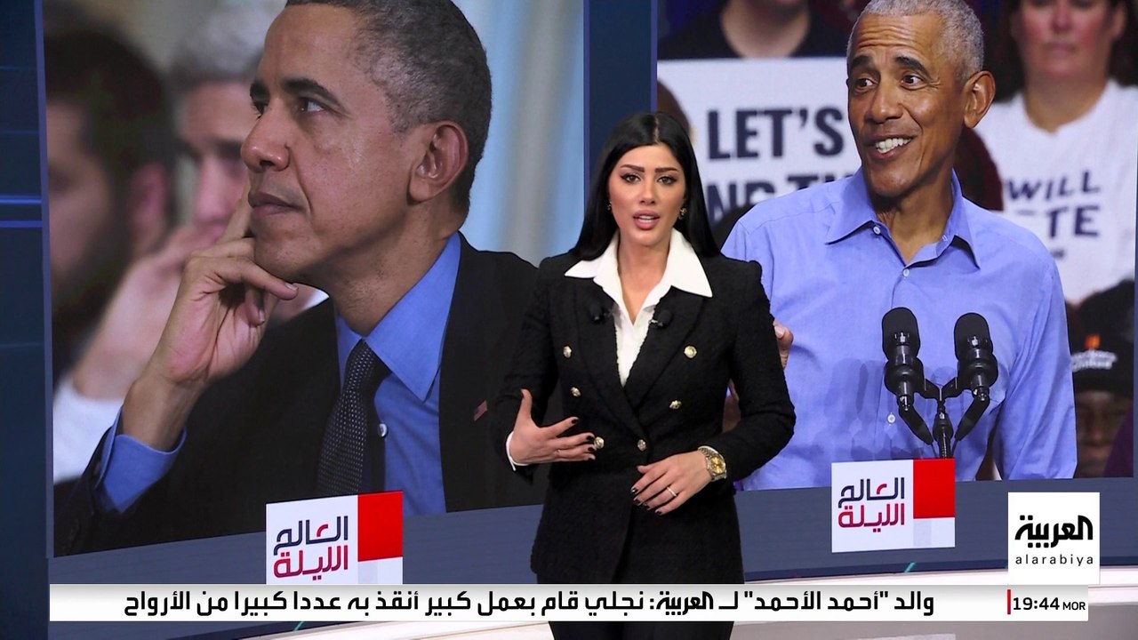 أوباما يتصدر المشهد السياسي للحزب الديمقراطي في...