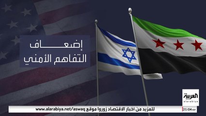 رسائل أميركية جديدة إلى إسرائيل بشأن سوريا.. ما فحواها؟