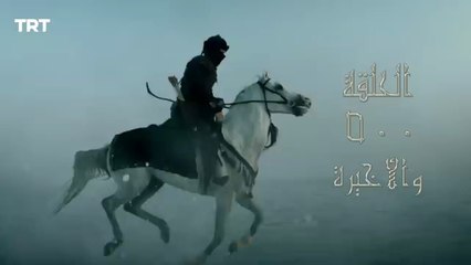 قيامة أرطغرل الموسم الخامس _ الحلقة 103