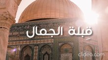 قبلة الجمال - أحمد النفيس (بدون إيقاع أو مؤثرات)