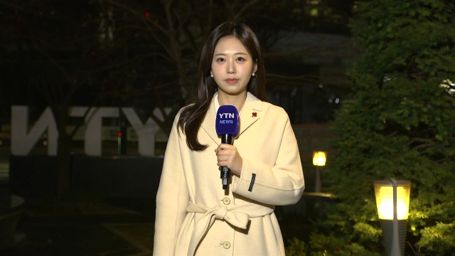 [출근길 YTN 날씨 12/17] 추위 대신 초미세먼지...중부 내륙 안개 '교통안전 유의' / YTN