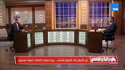 من الأسعار إلى التصنيع المحلي.. رؤية تنظيم الاتصالات لسوق المحمول مع مهندس محمد إبراهيم