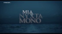Μια Νύχτα Μόνο Επ24